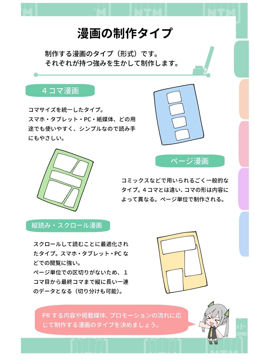 YouTubeに最適！動画用のマンガを制作します 安っぽくない！高品質な動画用漫画イラストはいかがですか？ イメージ7