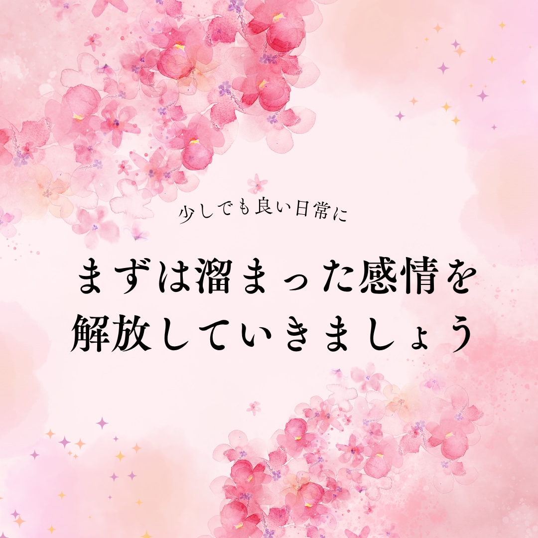 1週間チャット無制限！夫婦のお悩み整理します ◎好きな時にチャット◎関係修復◎本当のあなたと繋がるお手伝い イメージ2