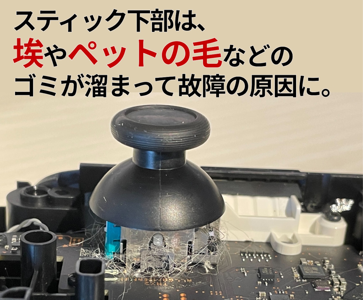SwitchProコントローラーの内部清掃します ボタンやスティックの効きが悪くなったらご相談ください！ イメージ2