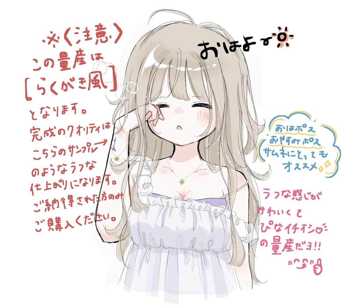 おはようおやすみねむねむ量産イラスト描きます ふんわりラフっぽらくがき風！おはようおやすみサムネにおすすめ イメージ2