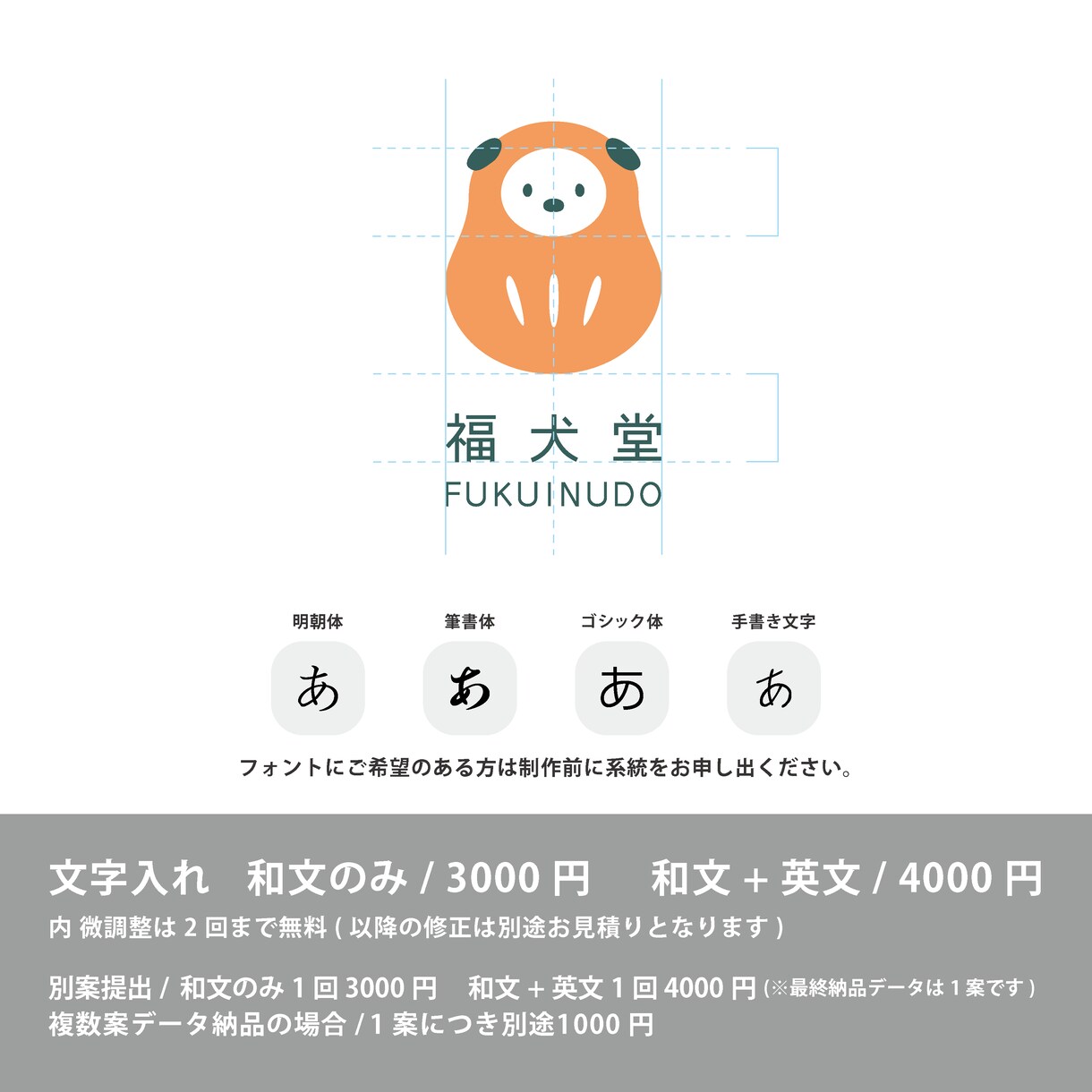 手書きのイラストからロゴデータをお作りします 文字入れ・名刺制作もOK！現役デザイナーが丁寧に制作します。 イメージ3