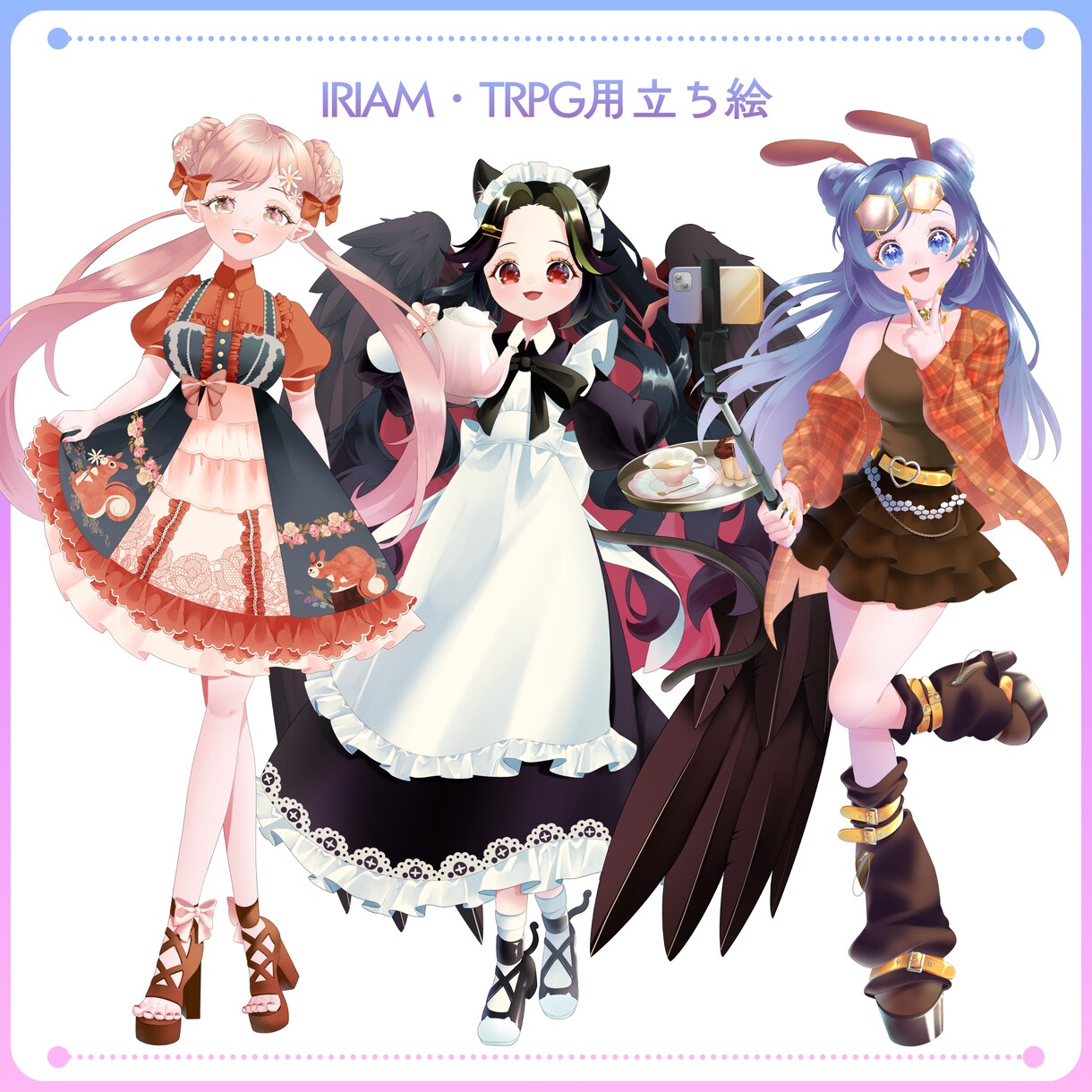IRIAMやTRPGに！立ち絵制作します 生き生きとした魅力的な立ち絵をお描きいたします！ イメージ3