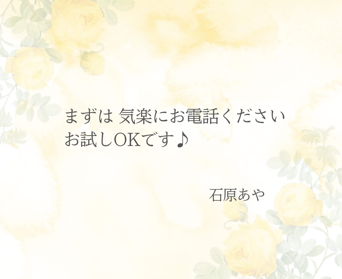 今すぐ話したい！お試しOK♪お話し相手になります 雑談、お悩み、愚痴、恋愛、結婚、日々の出来事、お気軽にどうぞ イメージ7