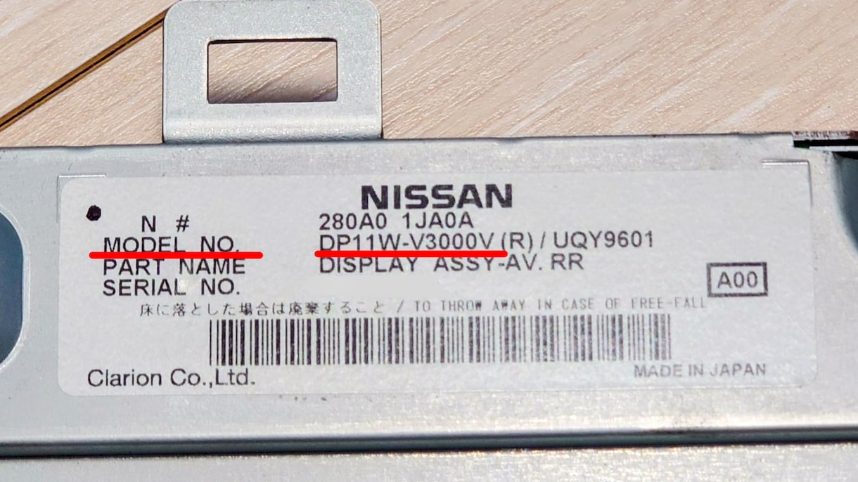 自動車　後席モニター　修理します E52 エルグランド C26 セレナ　後席モニター修理します イメージ4
