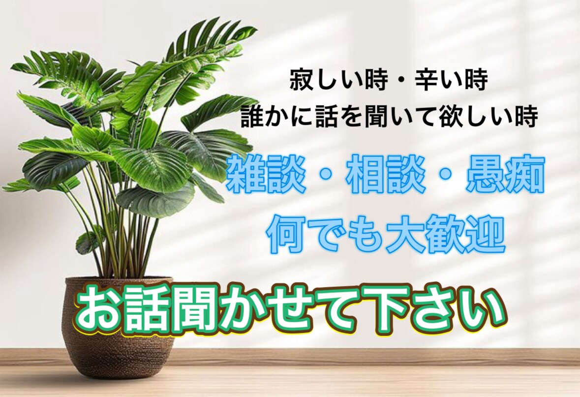 発達障害についてのお悩み聞きます 自分の経験もふまえてお悩みに寄り添います✩.*˚ イメージ2