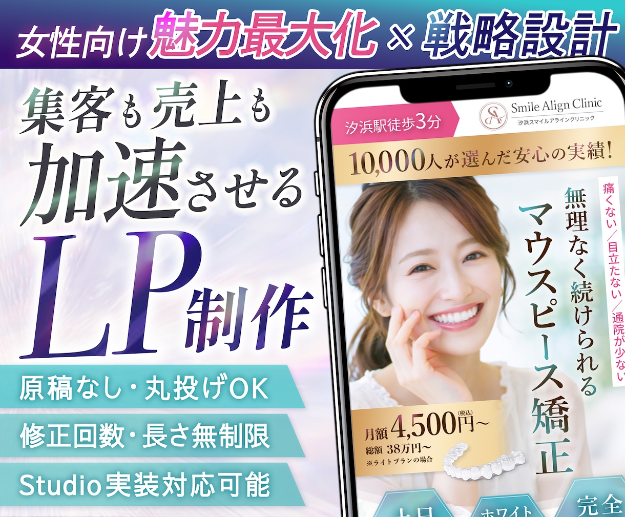 先着3名様限定★女性集客に強いLP作成します 心理設計で高単価商品にも強いLP制作！STUDIO実装対応◎ イメージ1