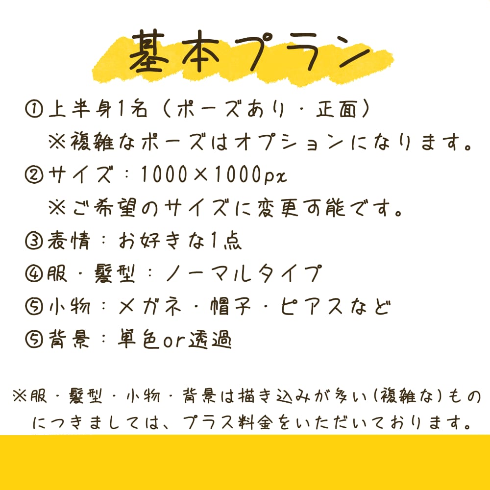 先着10名様限定！ゆるかわミニキャラ描きます SNSアイコンや推し活にもおすすめ♪ イメージ2