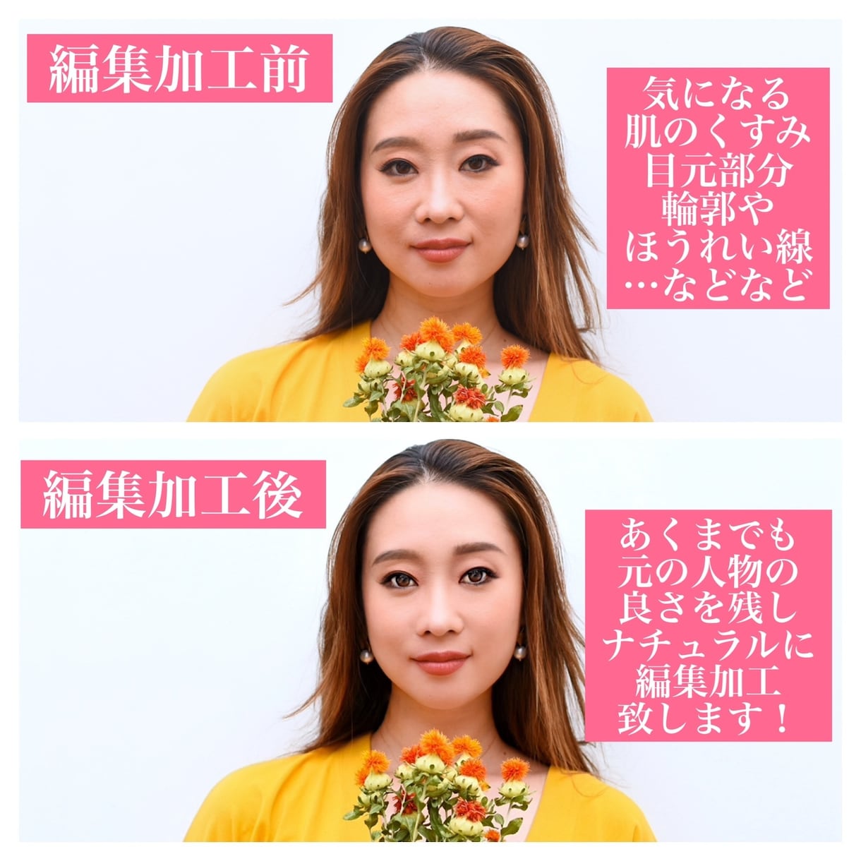 人物写真をナチュラルに可愛く綺麗に編集加工致します 過度な加工より今どきっぽく抜け感のある盛れた加工を！ イメージ2
