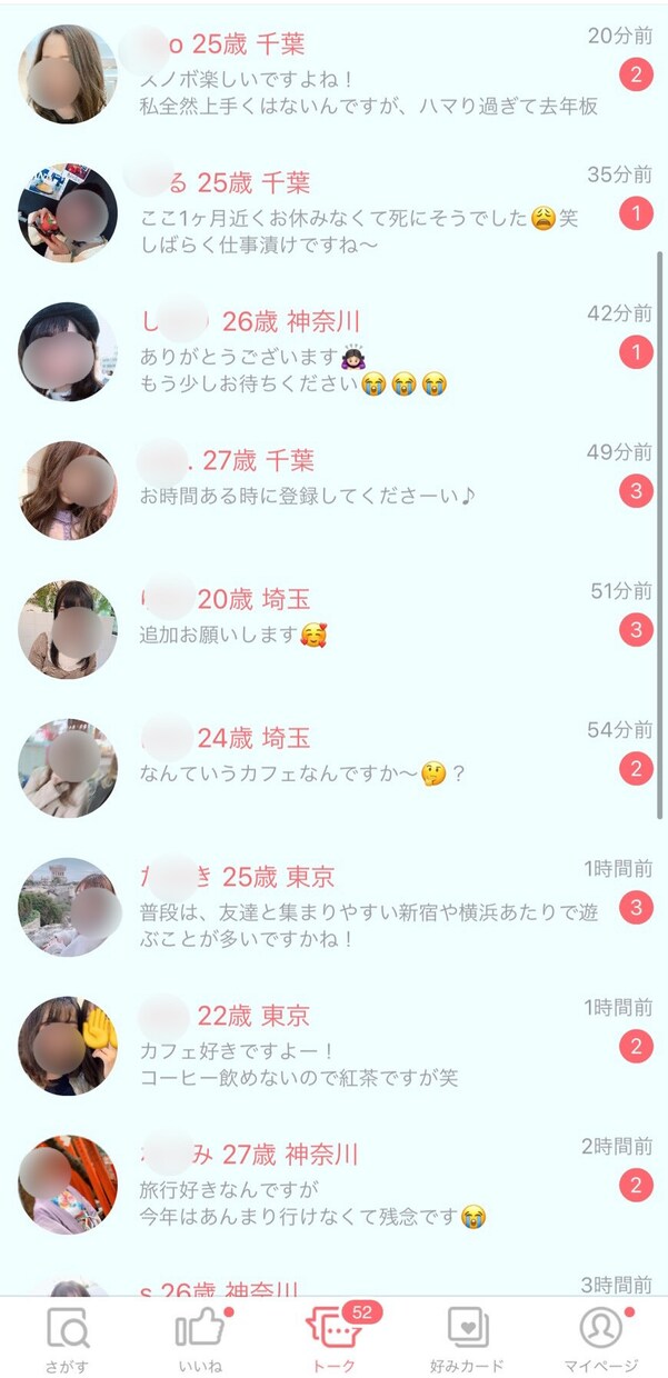 マッチングアプリで月20人会う方法教えます 写真・自己紹介・メッセージなどを添削し、出会えるようにします イメージ2