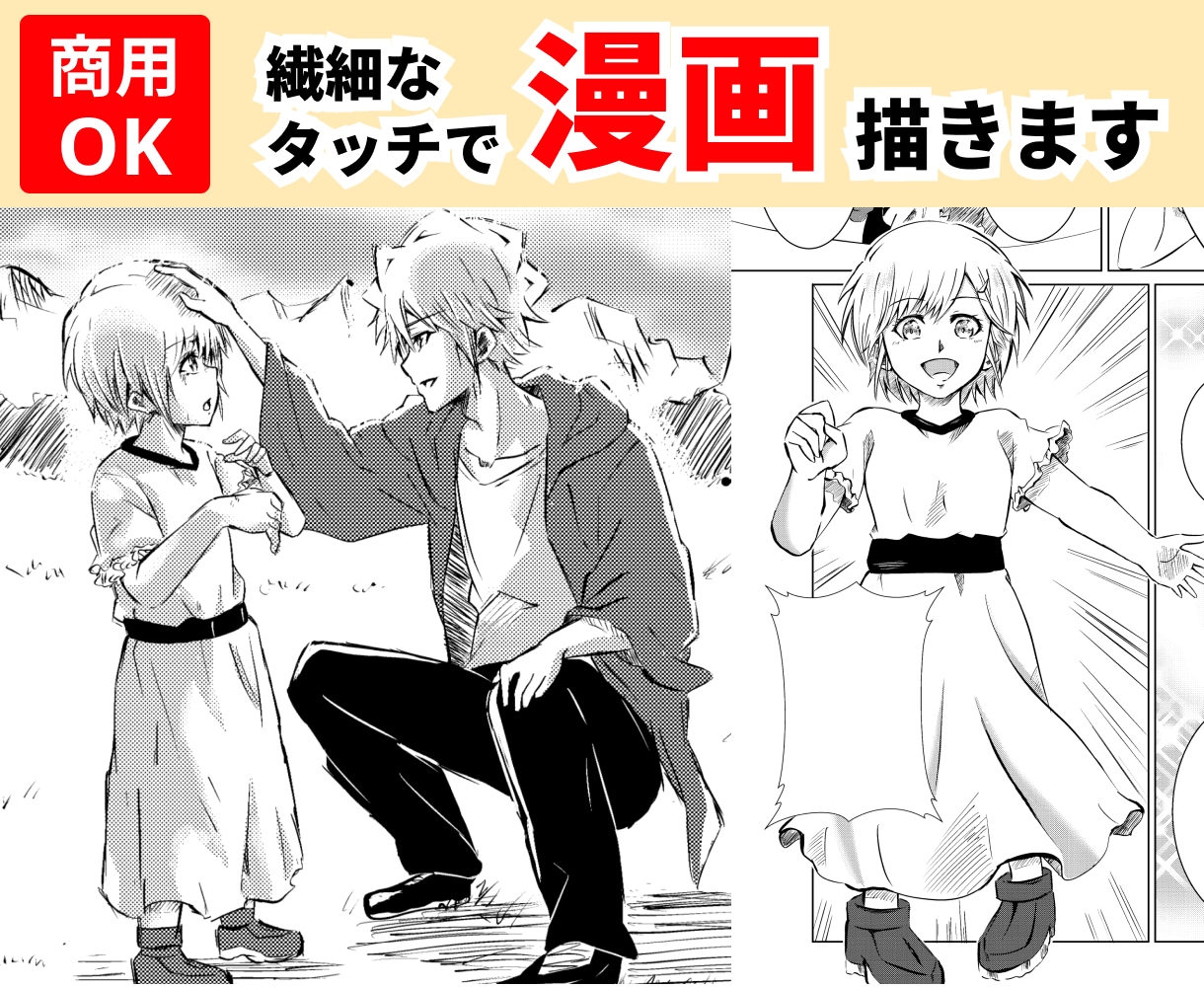 商用OK。広告・ストーリー漫画、何でも制作します シナリオからや数コマのみの漫画など；臨機応変に対応が可能です イメージ1