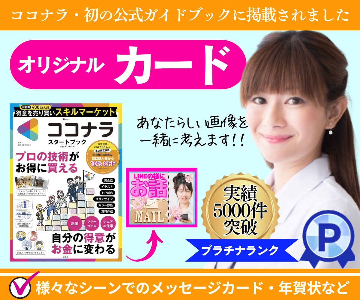 オリジナル❤️お好みをお聞きしながら制作致します ✅メッセージカード／年賀状／ハガキ／引越し／スマホ待受画面等 イメージ1