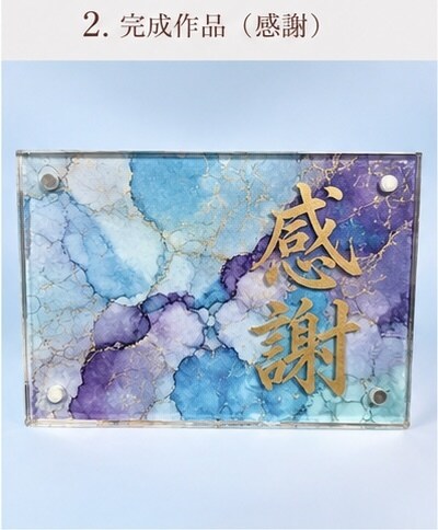 想いを形にする言葉アート制作します あなたの大切な言葉を、世界にひとつのアートにします イメージ3