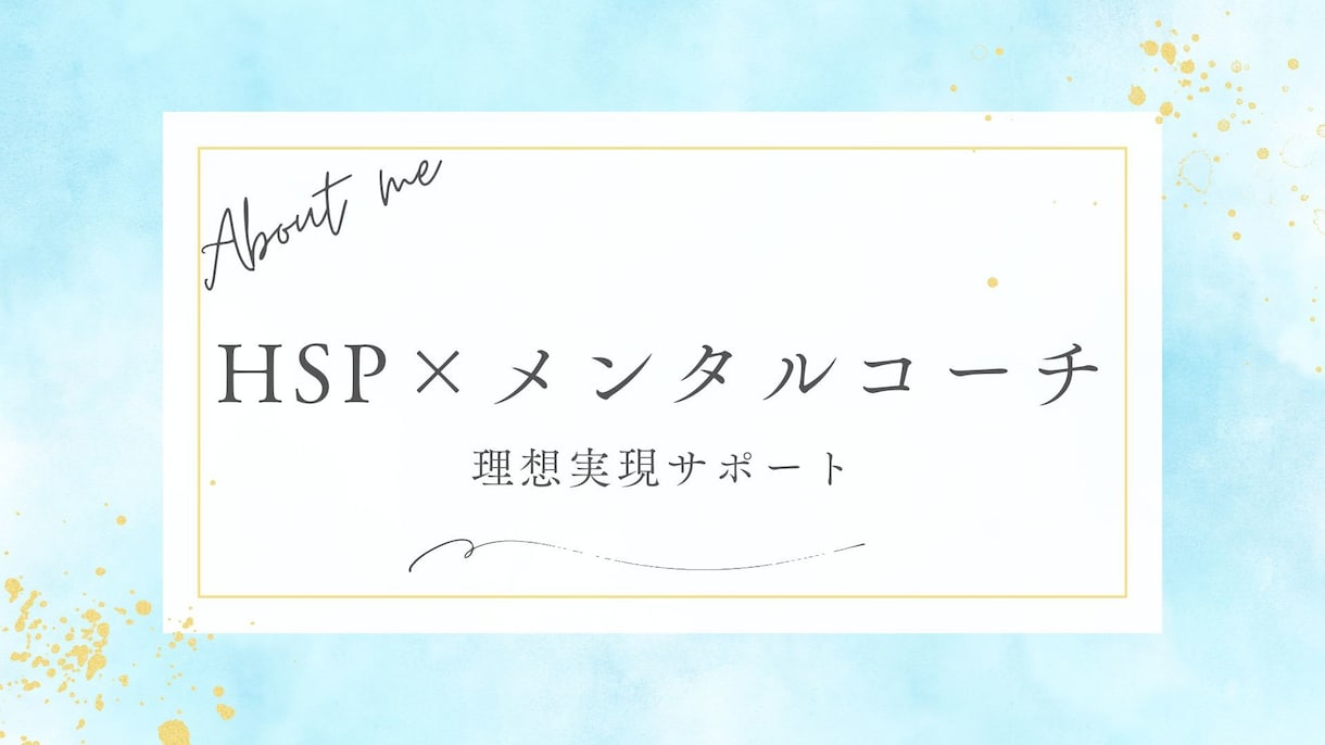 あなたのやりたいことを一緒に見つけます 「あなたの本当の想いを、一緒に見つけるサポートを。」 イメージ2