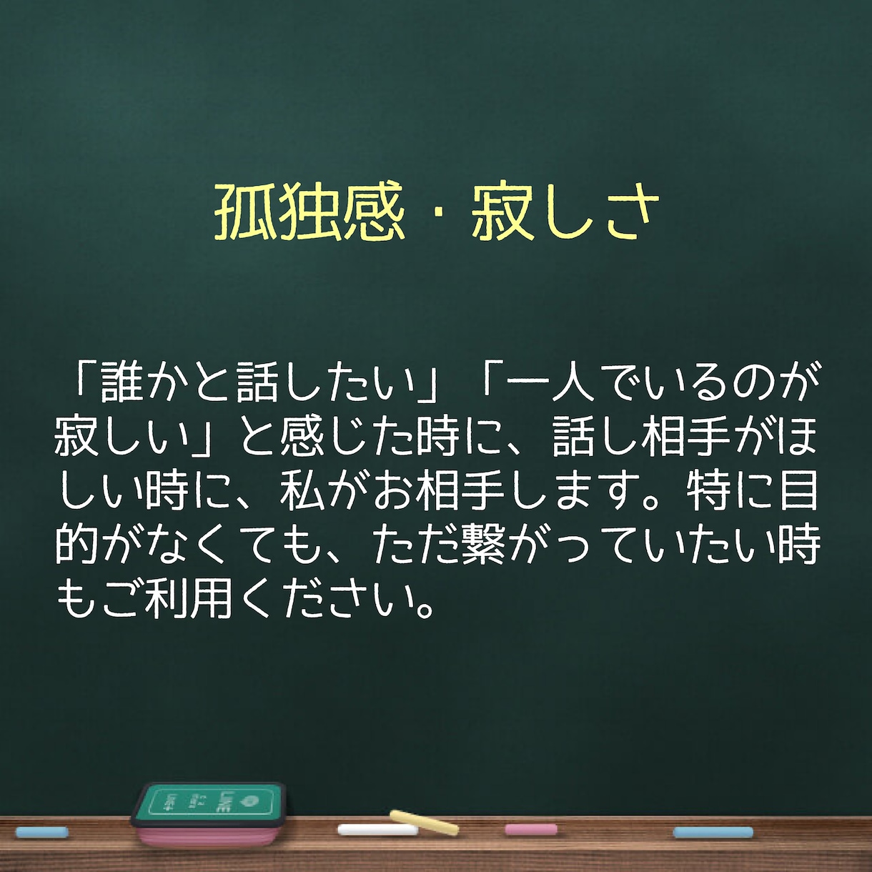 スキマ時間に心のスキマを埋めます 癒し/ストレス/リフレッシュ/孤独/寂しい/愚痴/辛い/気分 イメージ9