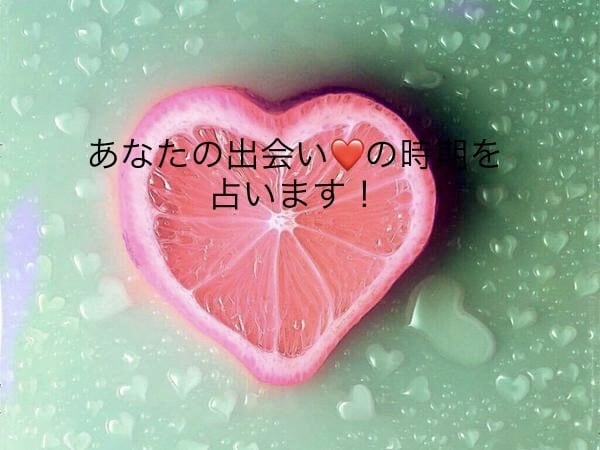 恋の悩みに寄り添いより良い未来に導きます スピリチュアルライフコーチの観点からアドバイスを致します。 イメージ3