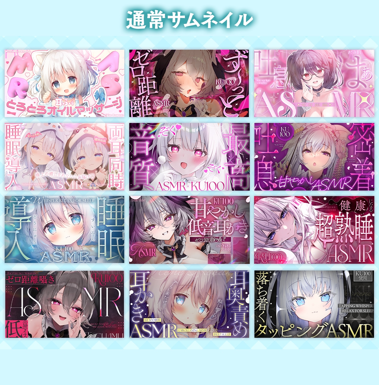 Vtuber様の配信に！ときめくサムネをつくります かわいい・綺麗・POP系など幅広く対応可能です！【納期7月】 イメージ3