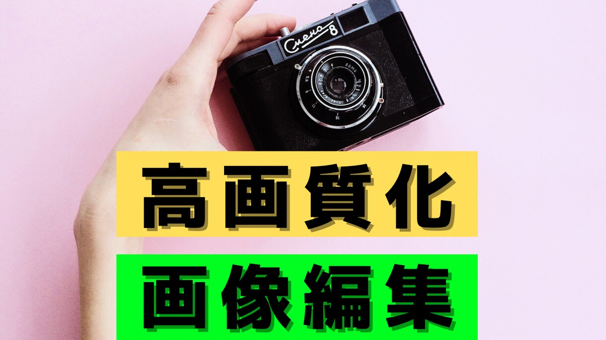 写真の画像を美しくします 写真をリメイク！画像に魔法をかけます イメージ1
