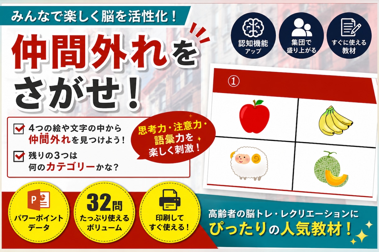 ６.リハビリ教材を提案します 様々なバリエーション！明日からすぐに使える！ イメージ1