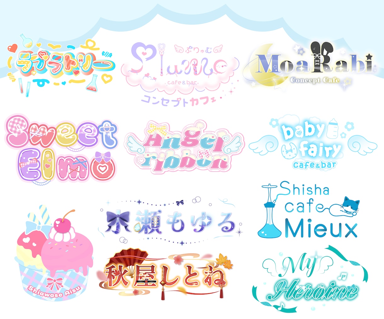 あなたの求める“可愛い”ロゴデザインをお作りします お店や個人活動を始める方のオリジナルロゴ制作はお任せください イメージ4