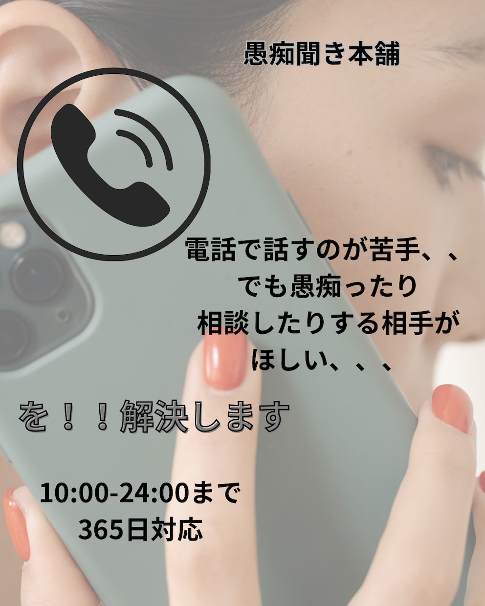 子育てやプライベートな愚痴ききます 子育ての悩みや愚痴、恋愛なんでもok! イメージ1