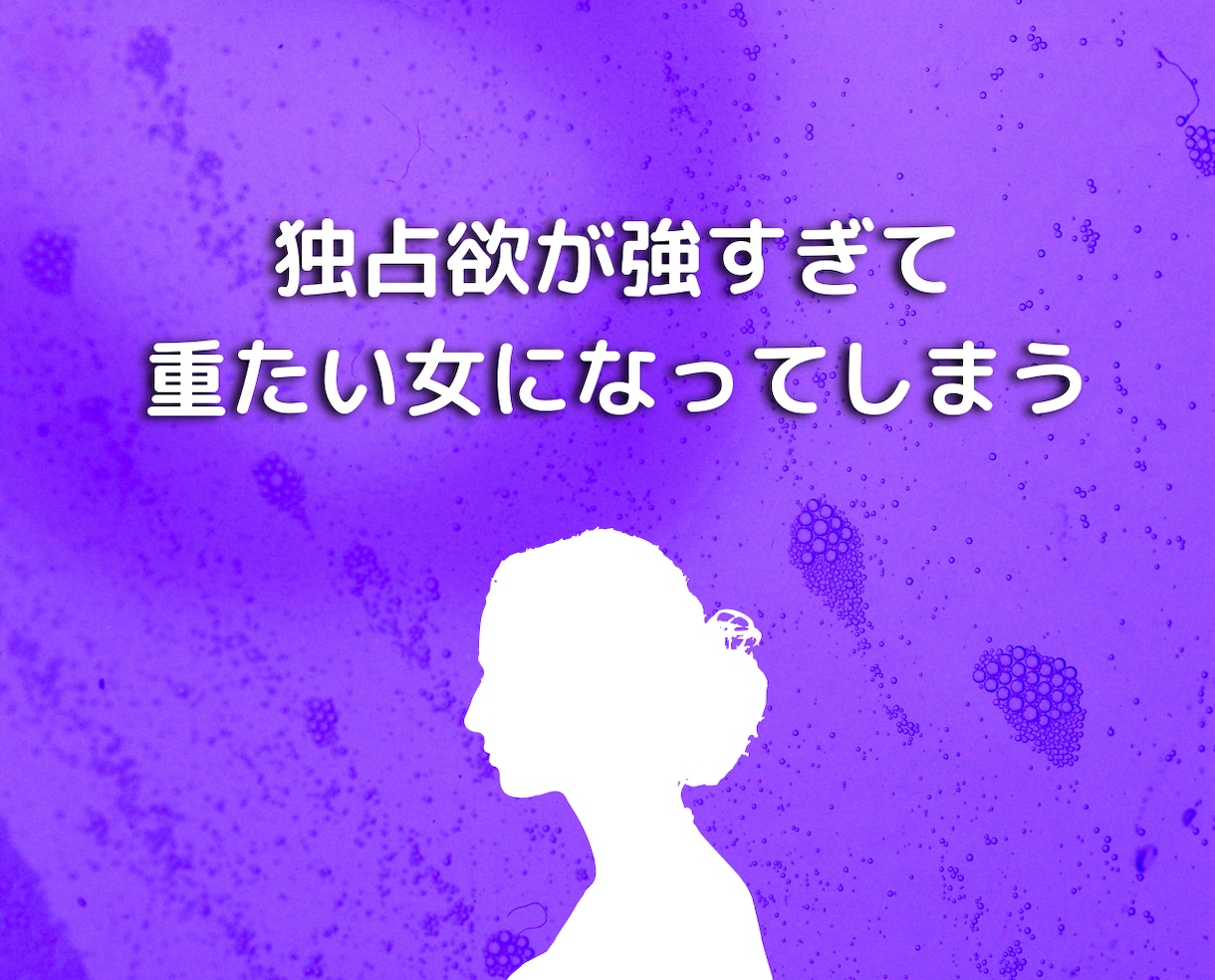 24時間チャット❗繊細さんの夫婦の悩みお聞きします HSS型HSPカウンセラーの結婚生活の辛く苦しい思い悩み相談 イメージ10