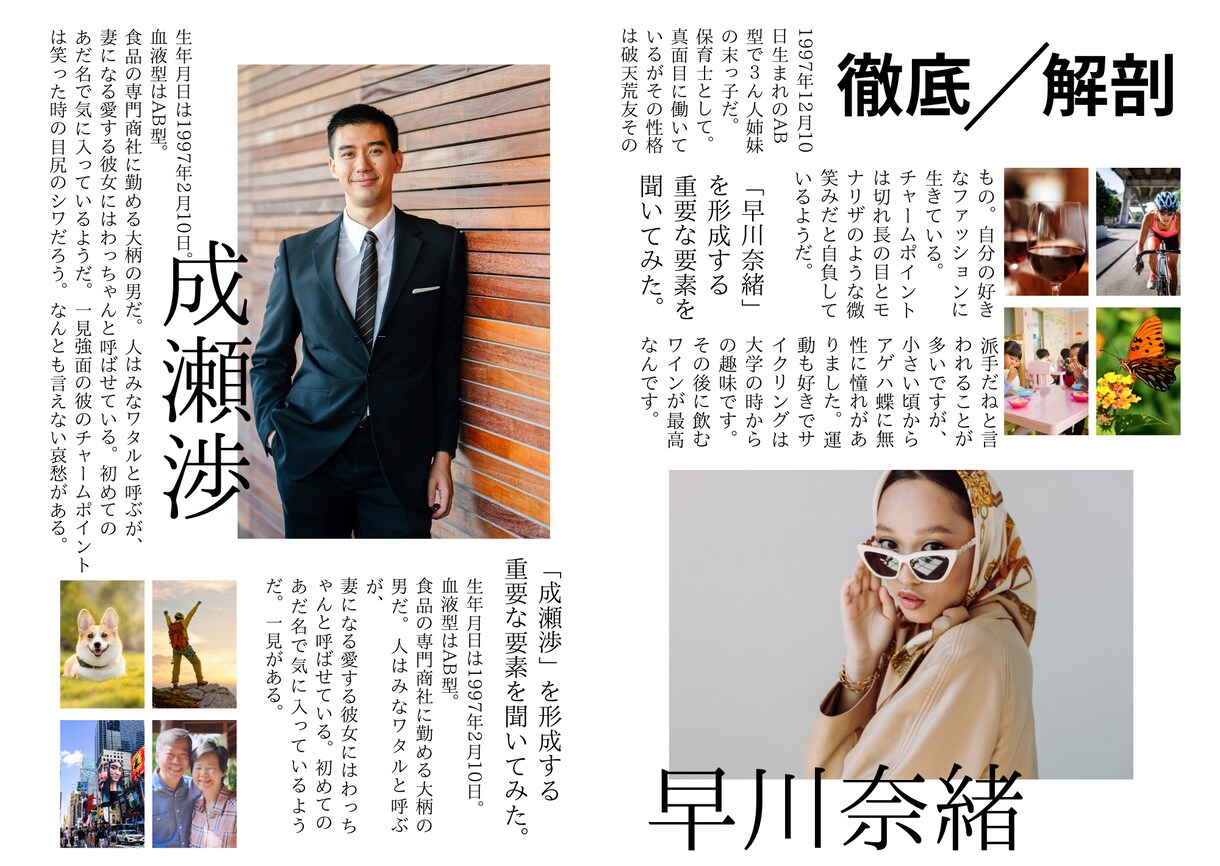東京カレンダー風プロフィールブック作成します 手の込んだリアルな雑誌風で個性満点！100部以内追加料金なし イメージ6