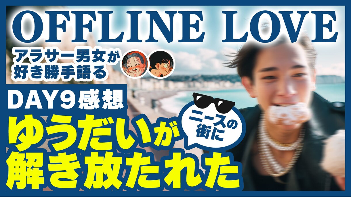 最短即日！ ざっくりオーダーOK！ サムネ作ります ⭐︎今だけのサービス開始価格！スピード・重視なのに高品質！ イメージ3