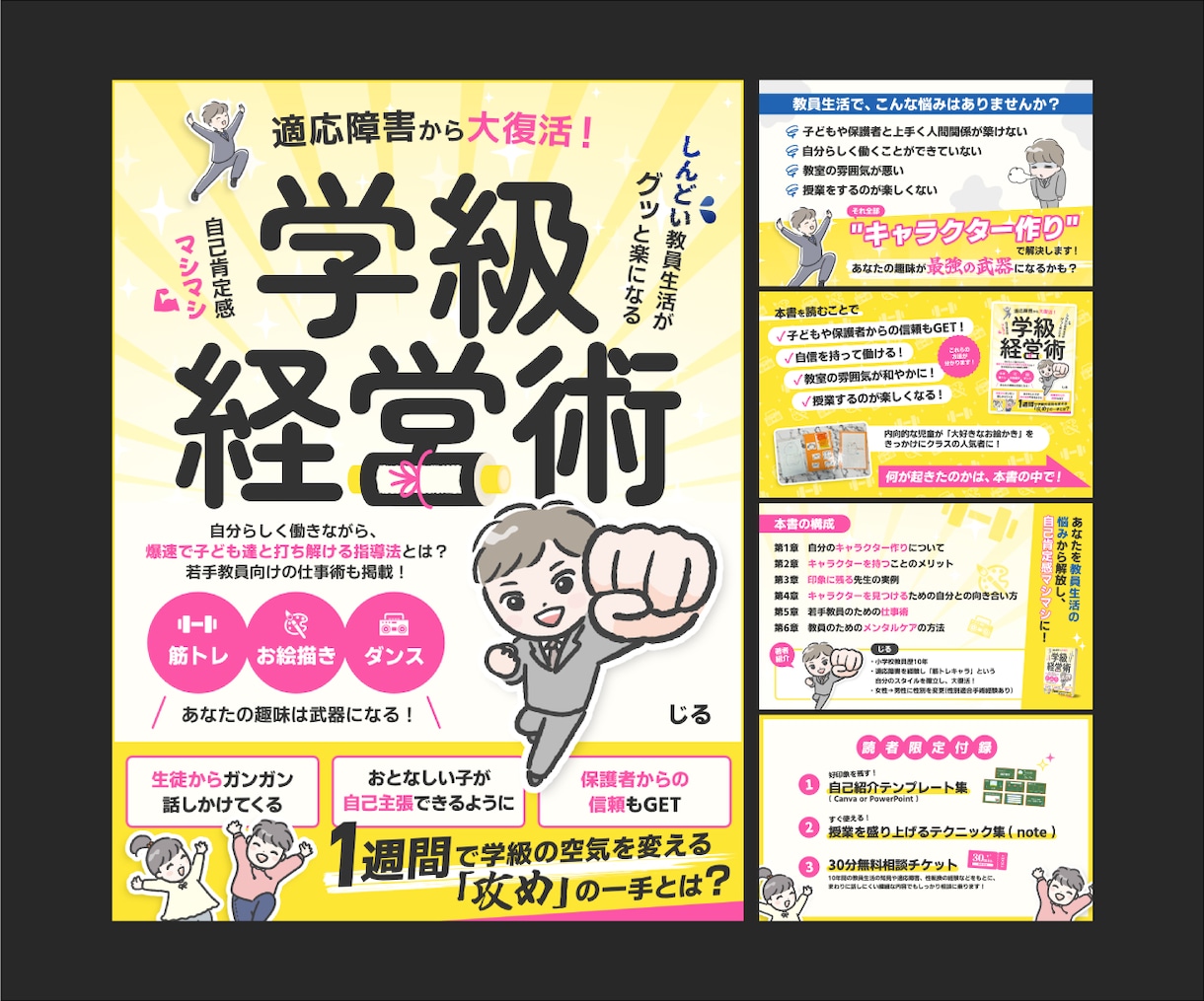 Kindle電子書籍の表紙をデザインします A+コンテンツ・ペーパーバック表紙もお任せください！ イメージ6