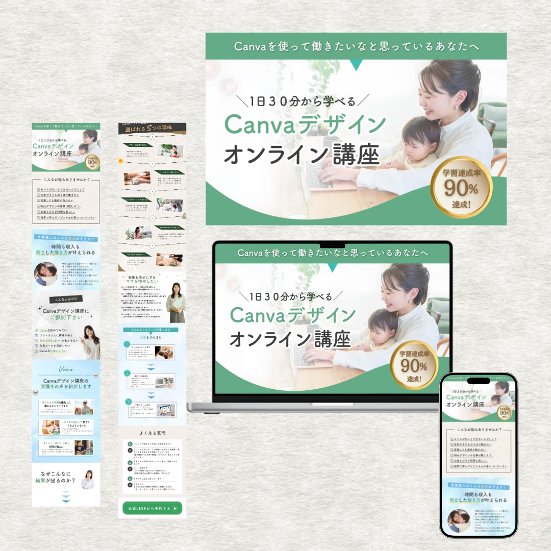集客UP！高品質なLP制作します 安心品質！集客に繋がるランディングページ作ります！ イメージ7