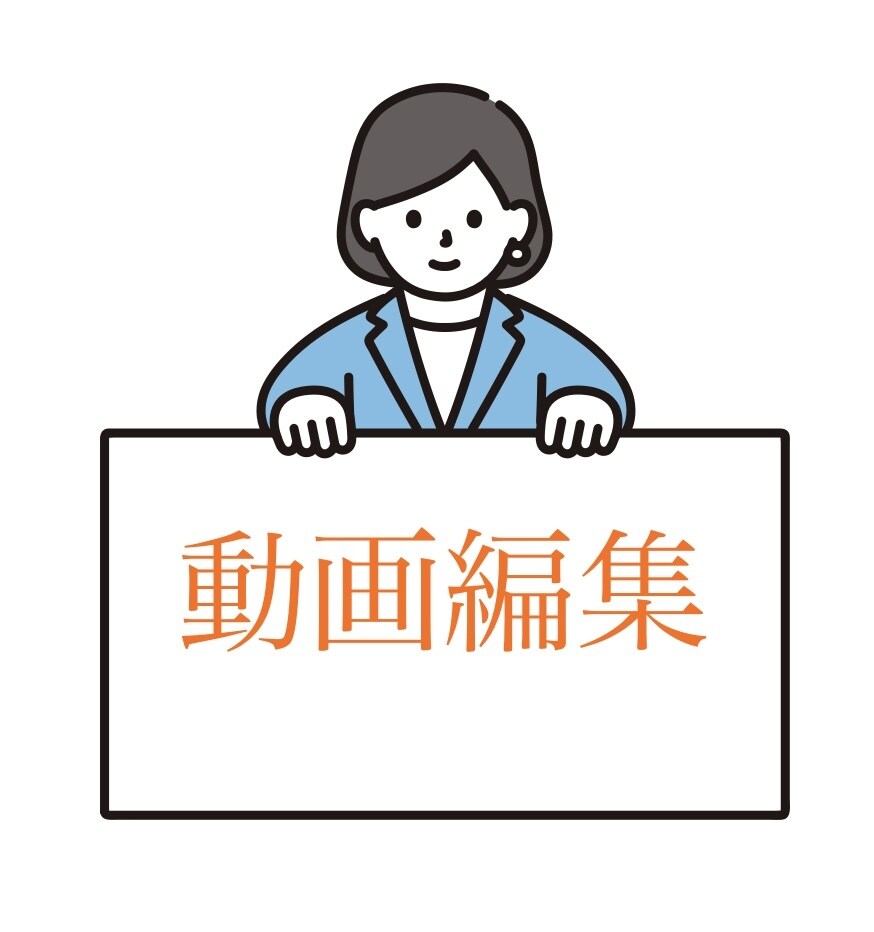 YouTuber様必見！見やすく楽しい動画作ります ご希望お聞かせください！お任せも大歓迎です！ イメージ1
