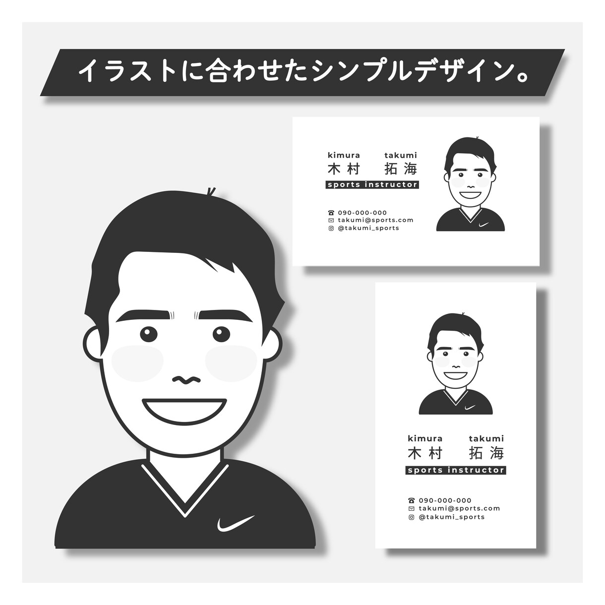 シンプル可愛い似顔絵付き名刺作ります 印象に残る！お相手に顔を覚えてもらえる名刺です。 イメージ6