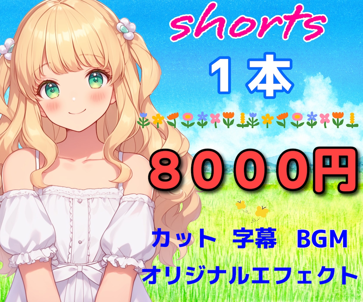 vtuber・配信者向け！こだわり編集致します 可愛い切り抜き動画を作成致します イメージ1