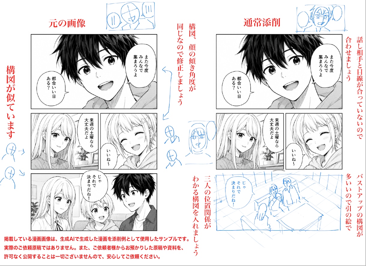 漫画制作のお悩み何でも相談に乗らせて頂きます 初心者歓迎！漫画・イラストを丁寧にサポート イメージ3