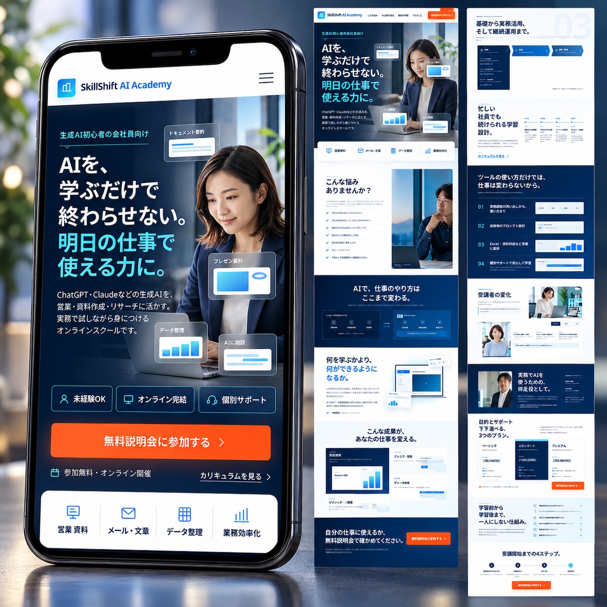 スマホに特化した伝わるLPを制作します 営業・マーケ視点で訴求からデザインまで イメージ6