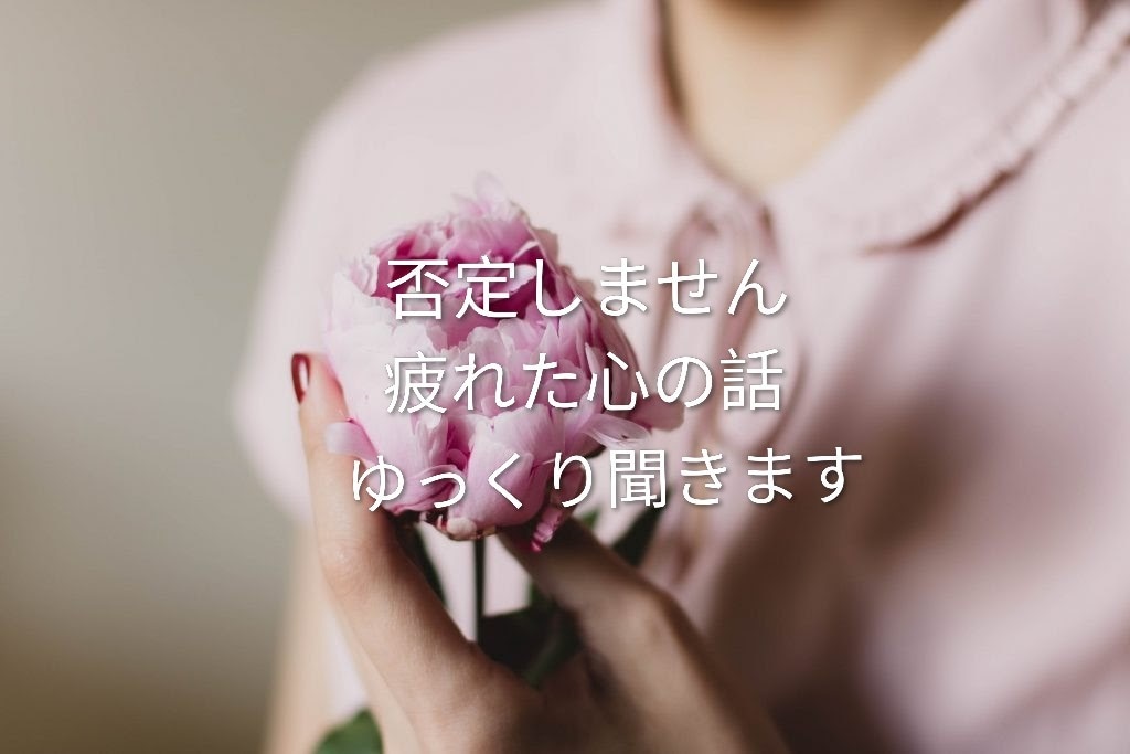 キレイごと抜きでお話聞きます お金・子育て・仕事などのリアル相談 イメージ1