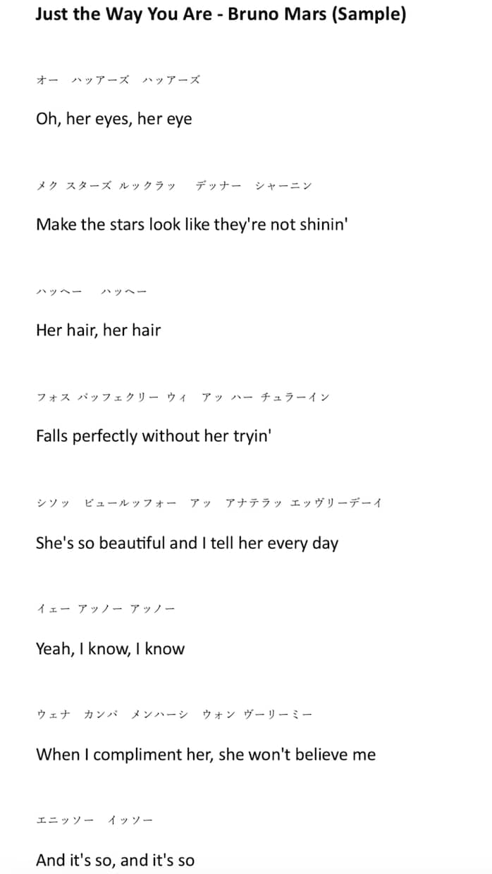 洋楽歌詞にネイティブ発音フリガナを付けます 元プロ歌手が洋楽ファンへ歌いやすさを極めたフリガナを イメージ2