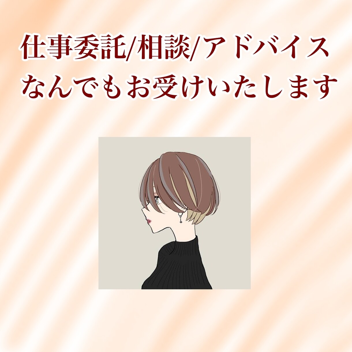 仕事依頼受付します どんな仕事でも受け付けます！！ イメージ1