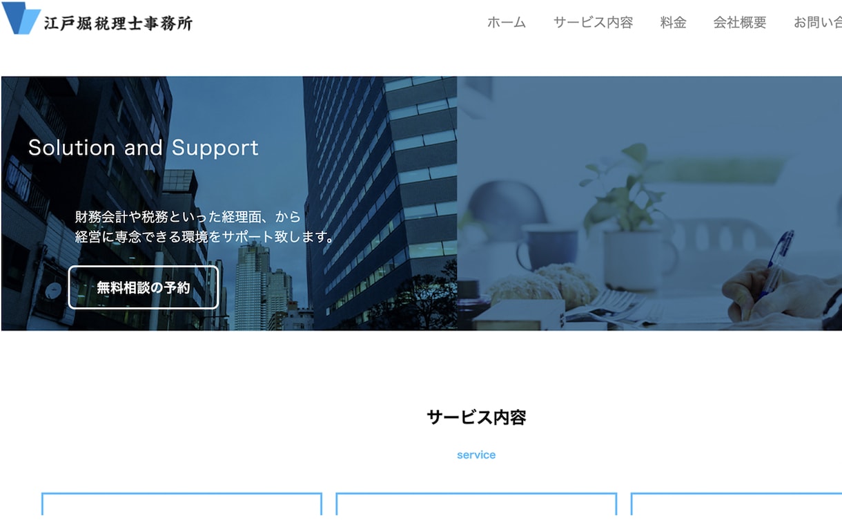 HTML / CSSコーディング代行します 新米WEBデザイナーですが、心を込めて対応致します！ イメージ2