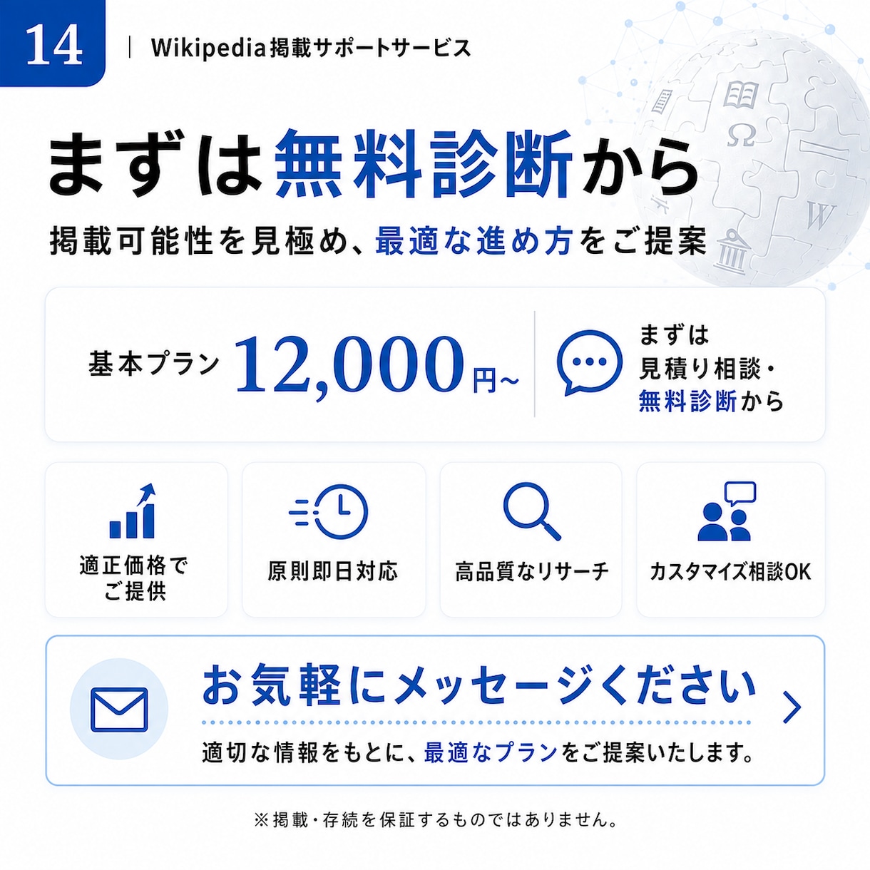 Wikipediaの【修正】激安&即日でします ウィキペディアを強力なSEO•LLMOツールに イメージ15