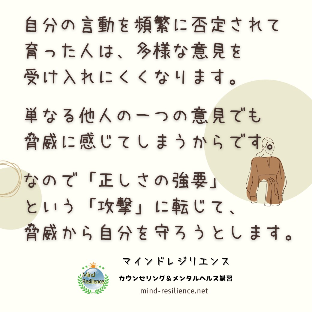 自己肯定感を高めて前向きになる方法を教えます 【15日間】公認心理師が「専門家として」あなたに寄り添います イメージ6