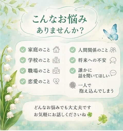 疲れた心を休ませませんか？優しく最後まで聞きます 独りで抱え込まないで♪貴方の心にそっと寄り添わせてください＊ イメージ2