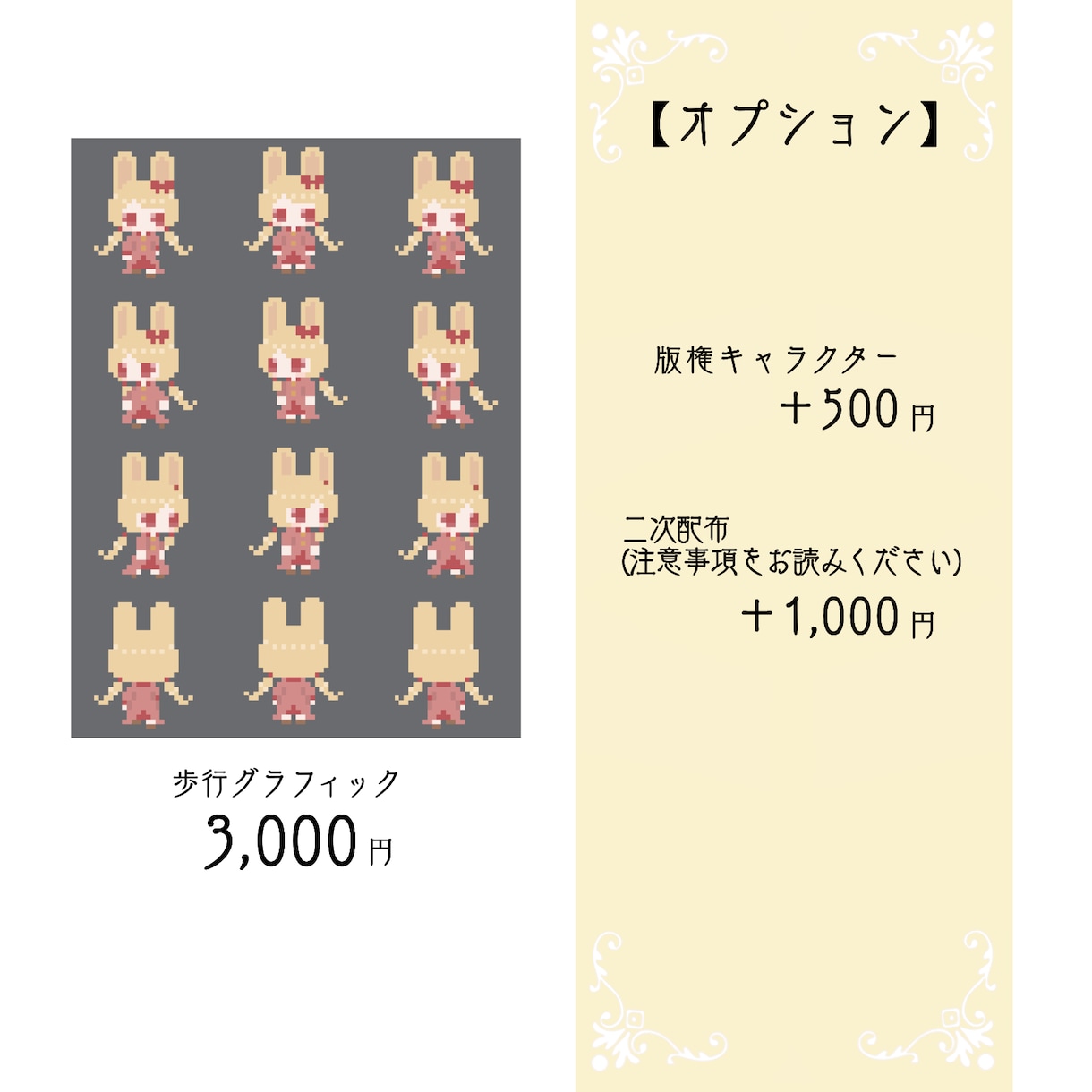 ミニドット絵の歩行グラフィックを制作します ピクトスクエアや自作ゲーム等で使用可能です。 イメージ2