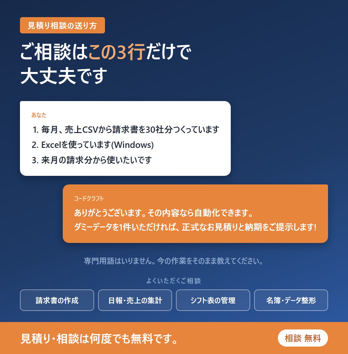 Excel・スプシの繰り返し作業を自動化しますます 毎月の手作業をワンクリックに。動作確認済み+30日サポート イメージ7