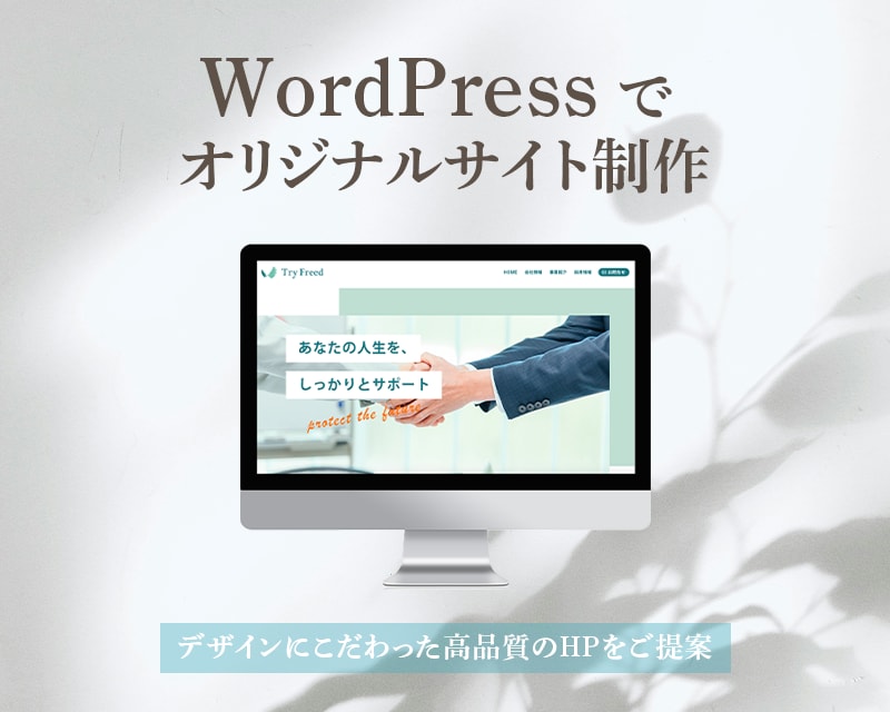 丸投げOK｜おしゃれなホームページ制作します 個人〜企業様まで幅広く対応！シンプルでおしゃれなWEBサイト イメージ1