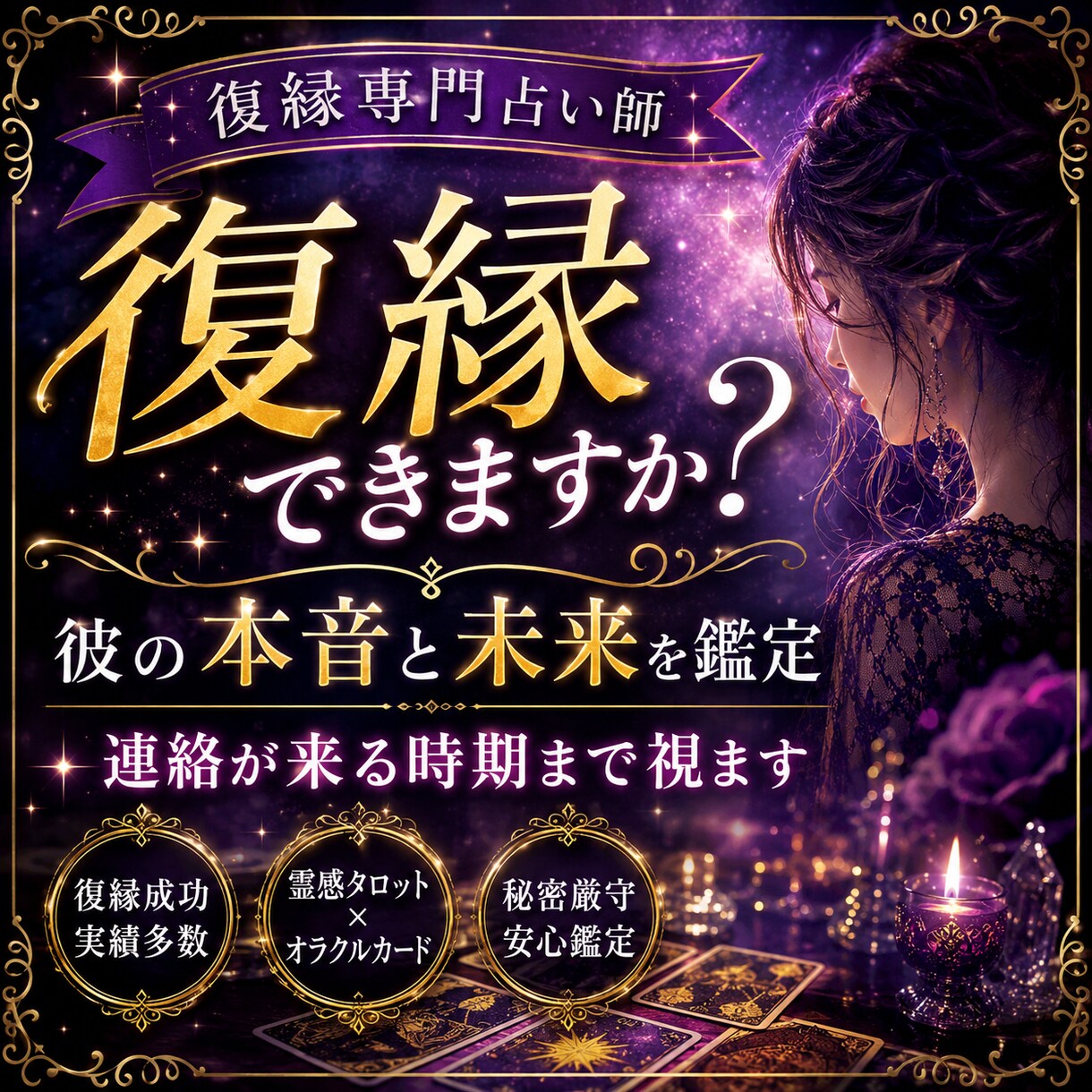 復縁サポートします あなたはまだ間に合います。諦めてはいけません イメージ1