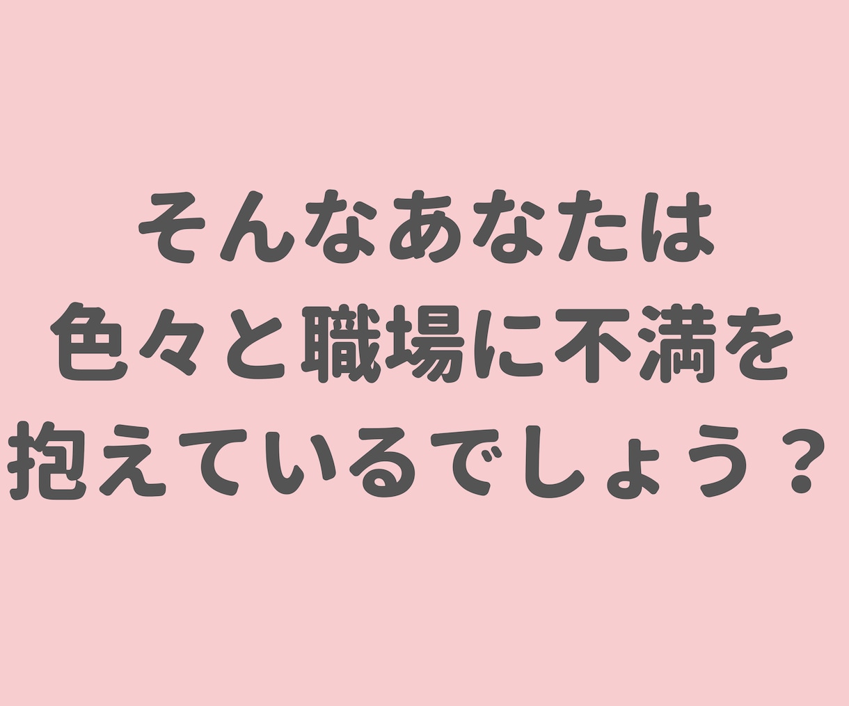 社畜限定　職場の愚痴まるっとすべてお聞きします 猫好きカウンセラーも『社畜』なのでもうすでにお気持ち察します イメージ6