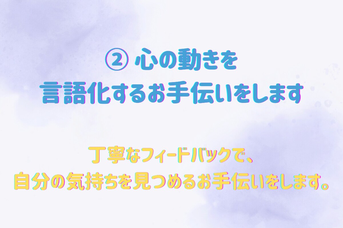 7日間メッセージ相談✨️ 丁寧に寄り添います あなたのペースに寄り添い、心を整える7日間です イメージ3