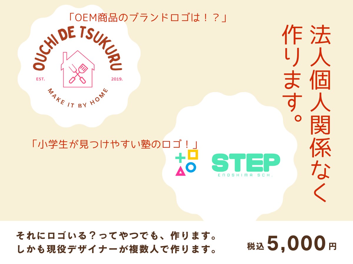 法人個人どちらでもロゴ作ります。安い理由あります この料金で５案作成。１案くらい変なのも作るけど、多分大丈夫。 イメージ4