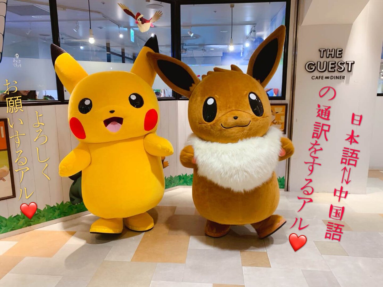 無料キャンペーン中！日本語⇄中国語の通訳をやります 無料キャンペーン中！日本⇄中国通訳なんでもご相談ください！ イメージ1