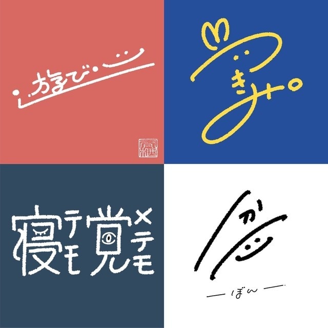 商用利用可・手書きのゆるかわロゴを書きます ゆるくてかわいいロゴを、データにしてお渡しします。 イメージ1